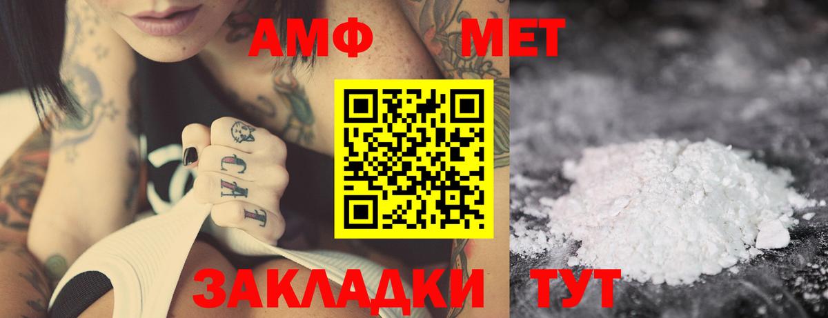 Южно-Сахалинск  АМФ Premium  Amphetamine  Вход с VPN 