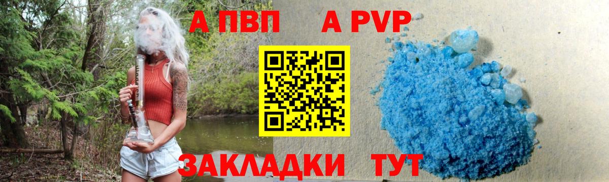 Южно-Сахалинск  Alpha-PVP VHQ  Alpha PVP СК КРИС  Вход с VPN  A-PVP кристаллы 