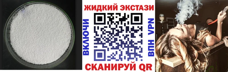 БУТИРАТ жидкий экстази  Южно-Сахалинск 