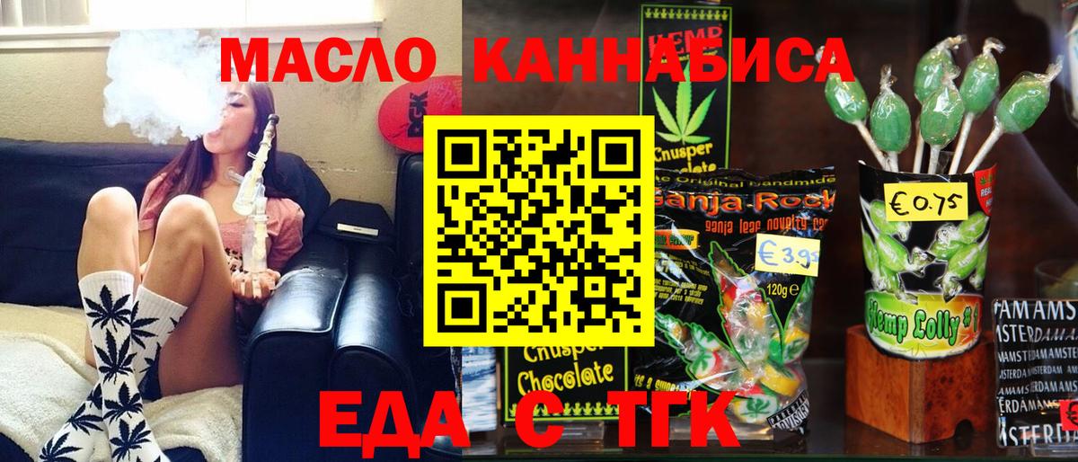 Canna-Cookies марихуана Южно-Сахалинск