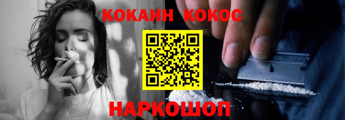 Cocaine 99% Южно-Сахалинск