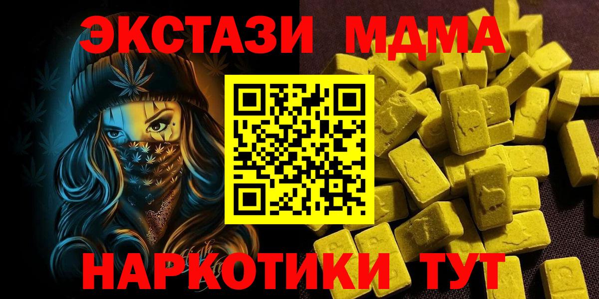 Южно-Сахалинск  Ecstasy 99%  ЭКСТАЗИ таблы  Вход с VPN 