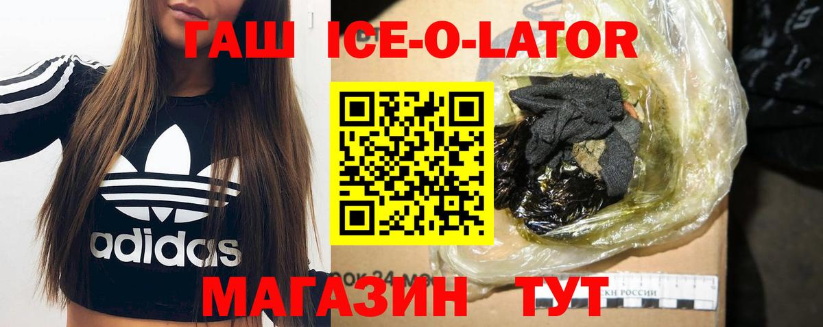 Южно-Сахалинск  ГАШИШ 40% ТГК  ГАШ  ГАШИШ Premium  Вход с VPN 