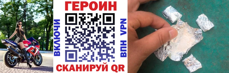 гидра как войти  цены наркотик  Южно-Сахалинск  сайты даркнета телеграм  Героин хмурый 