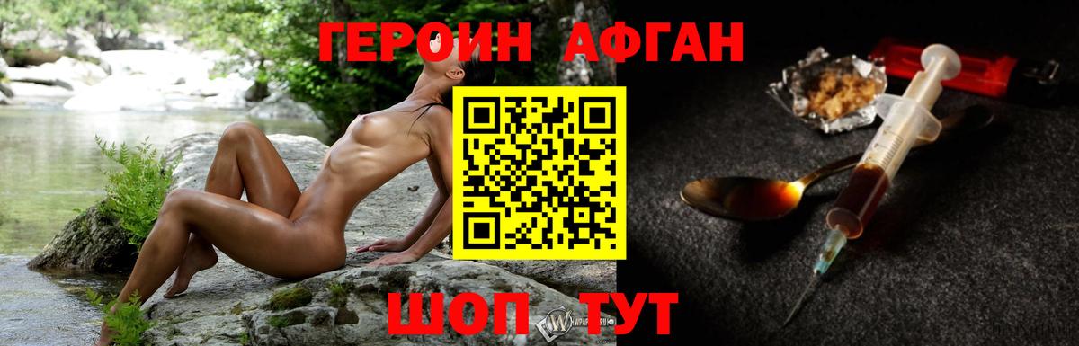 Героин герыч  Вход с VPN  Южно-Сахалинск 