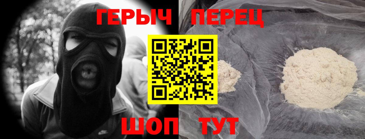 Героин хмурый Южно-Сахалинск
