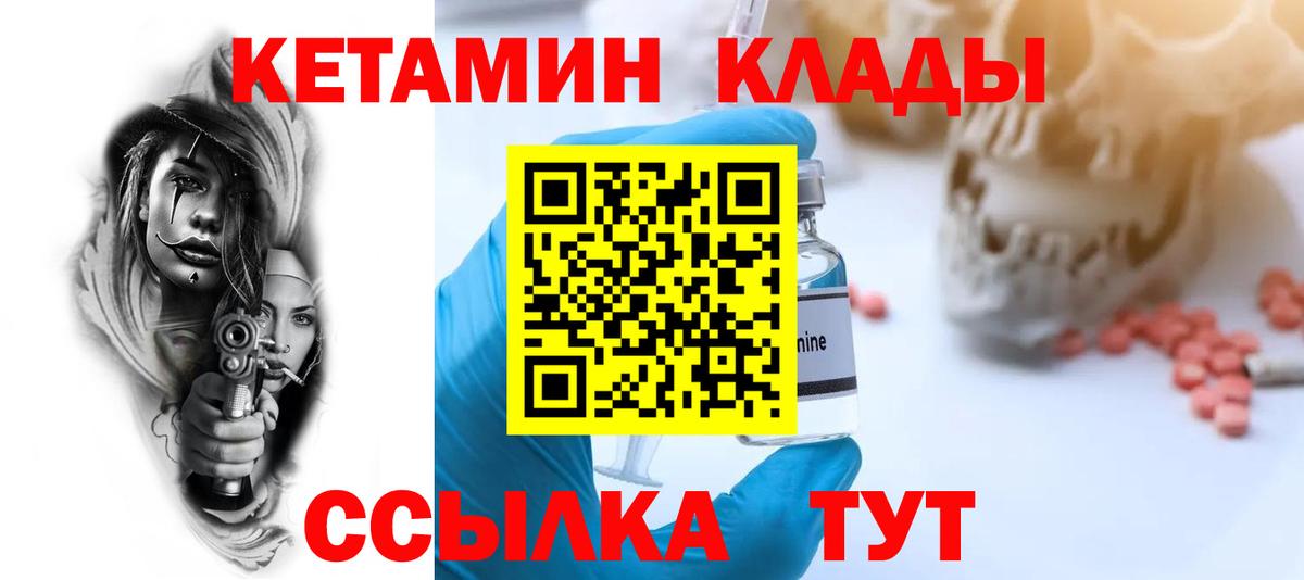 Кетамин ketamine  КЕТАМИН ketamine  Южно-Сахалинск  Вход с VPN 