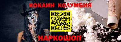 кокаин премиум Обнинск