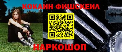 кокаин премиум Обнинск