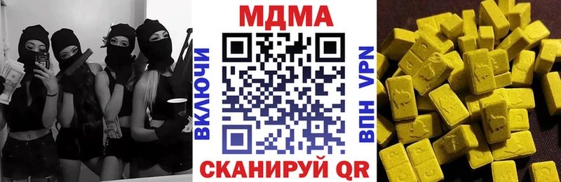 купить закладку  Южно-Сахалинск  МДМА молли 
