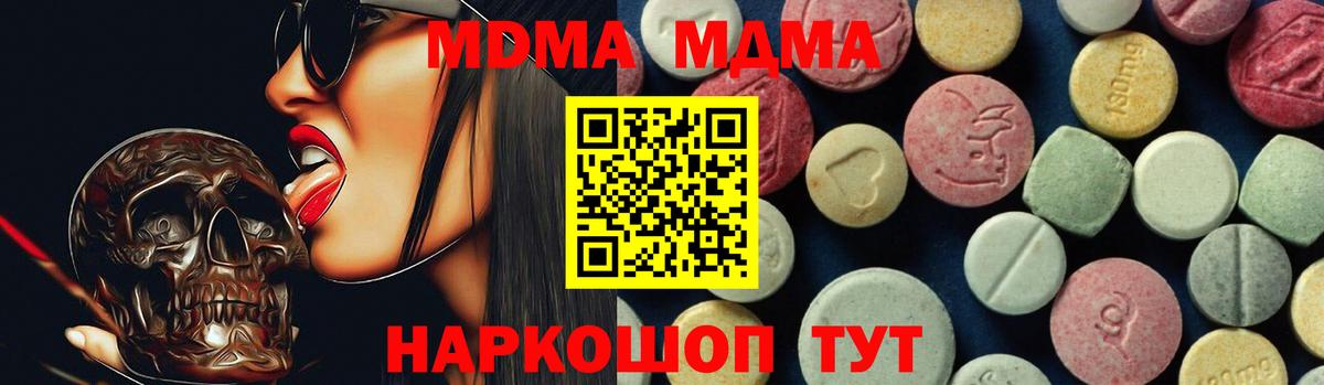 MDMA  MDMA VHQ  Вход с VPN  Южно-Сахалинск 