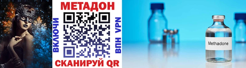 МЕТАДОН мёд  hydra как войти  Южно-Сахалинск 