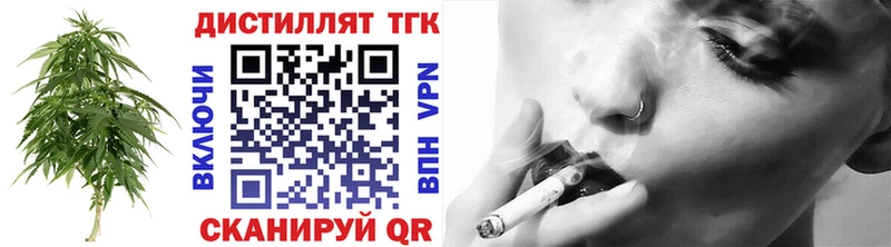 ТГК концентрат  блэк спрут рабочий сайт  Южно-Сахалинск 