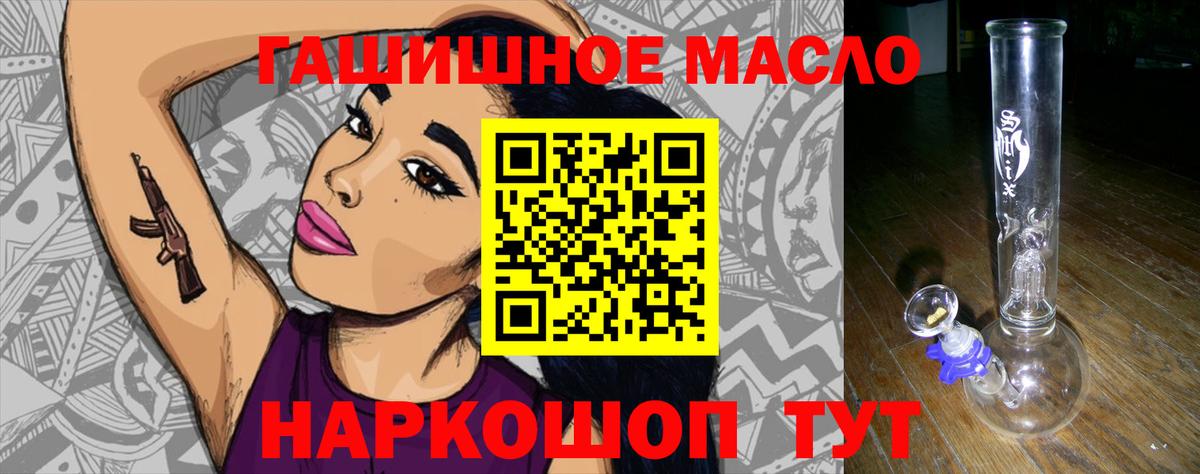 Южно-Сахалинск  Дистиллят ТГК вейп с тгк  ТГК жижа  Вход с VPN 