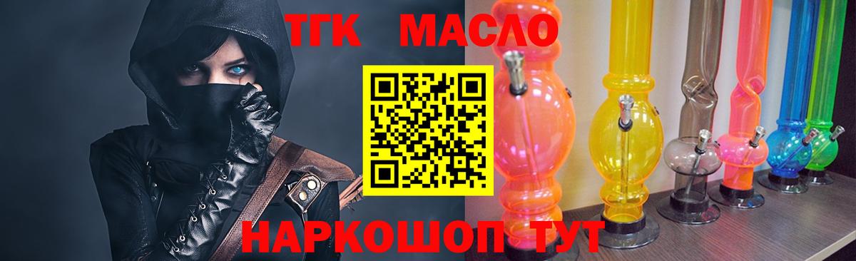 Дистиллят ТГК вейп Южно-Сахалинск