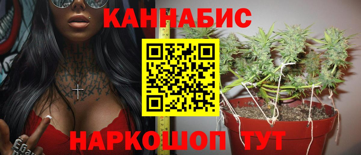 Южно-Сахалинск  Бошки Шишки сатива  Бошки марихуана марихуана  Вход с VPN 